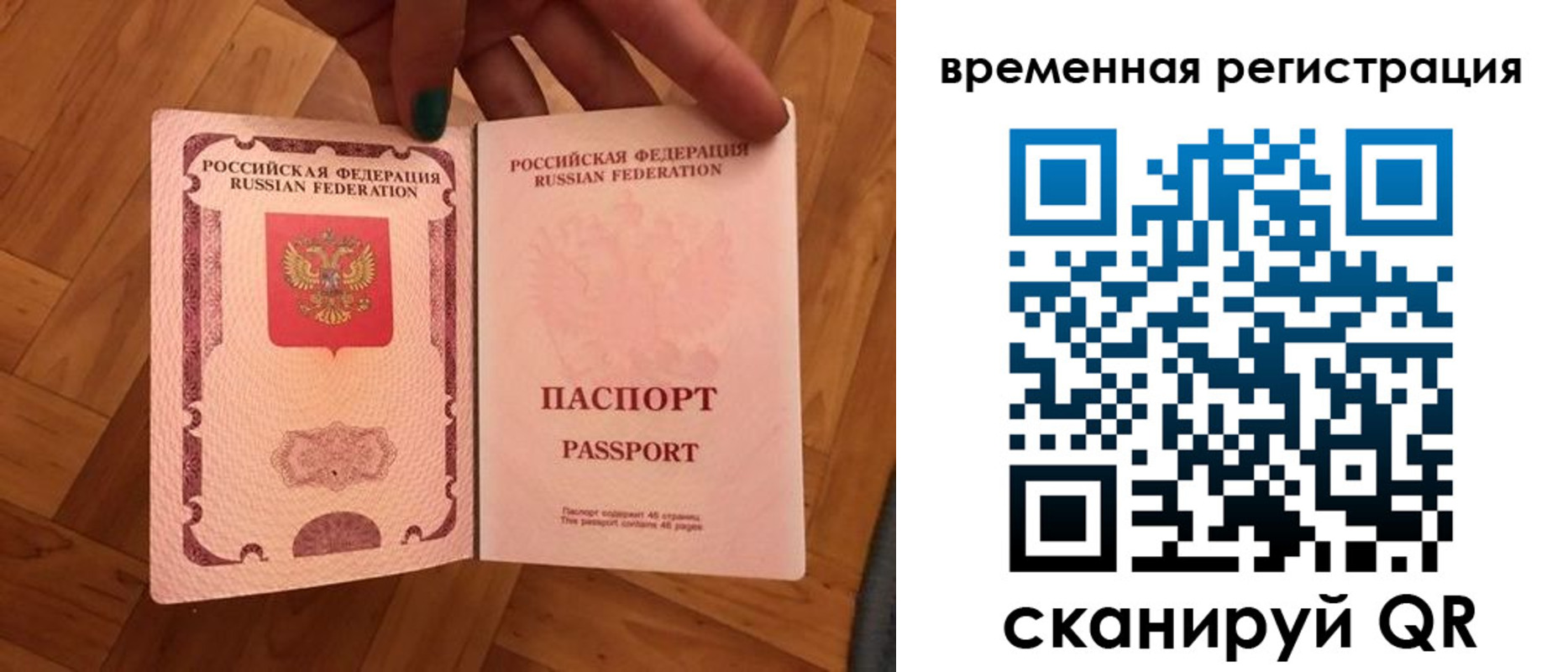 временная регистрация в квартире в Омутнинске