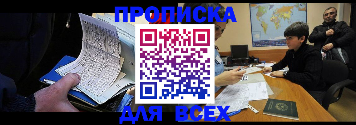 прописка в квартире в Омутнинске