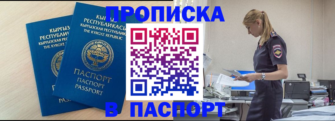 прописка для кредита в Омутнинске