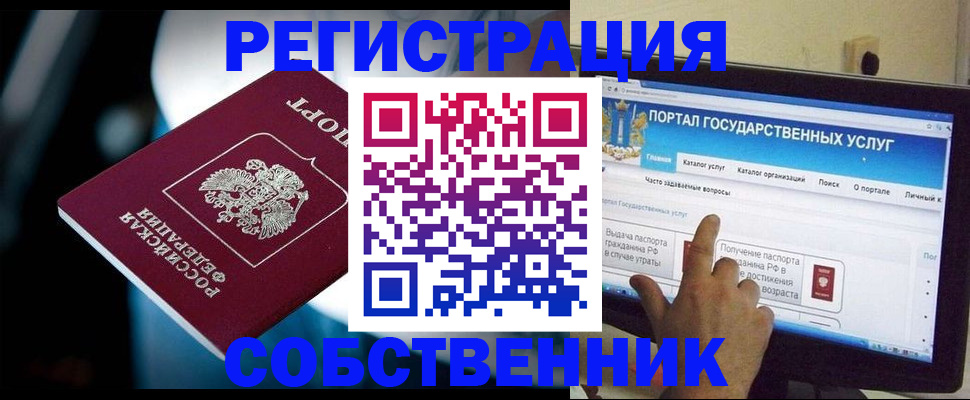 миграционный учет в Омутнинске