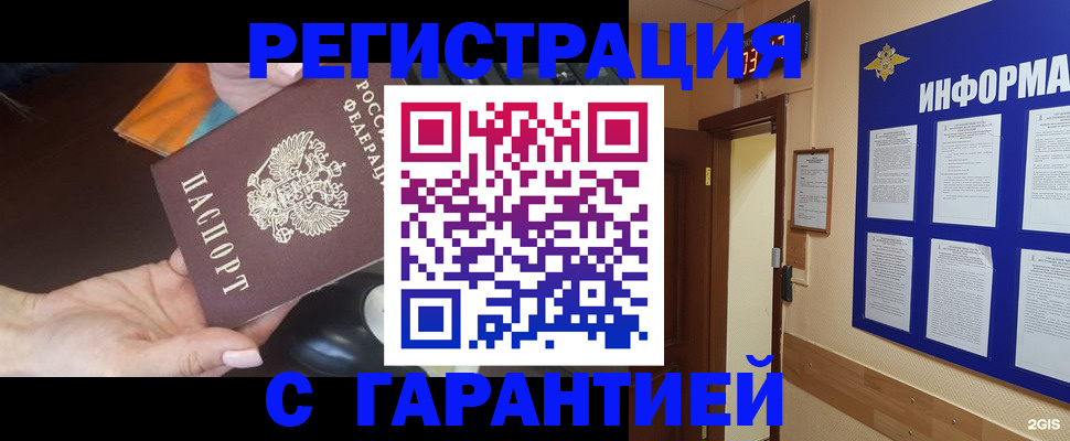 временная регистрация для школы в Омутнинске