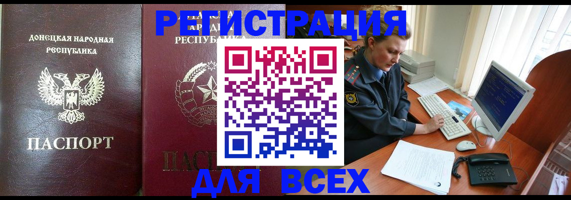 прописка штамп в Омутнинске